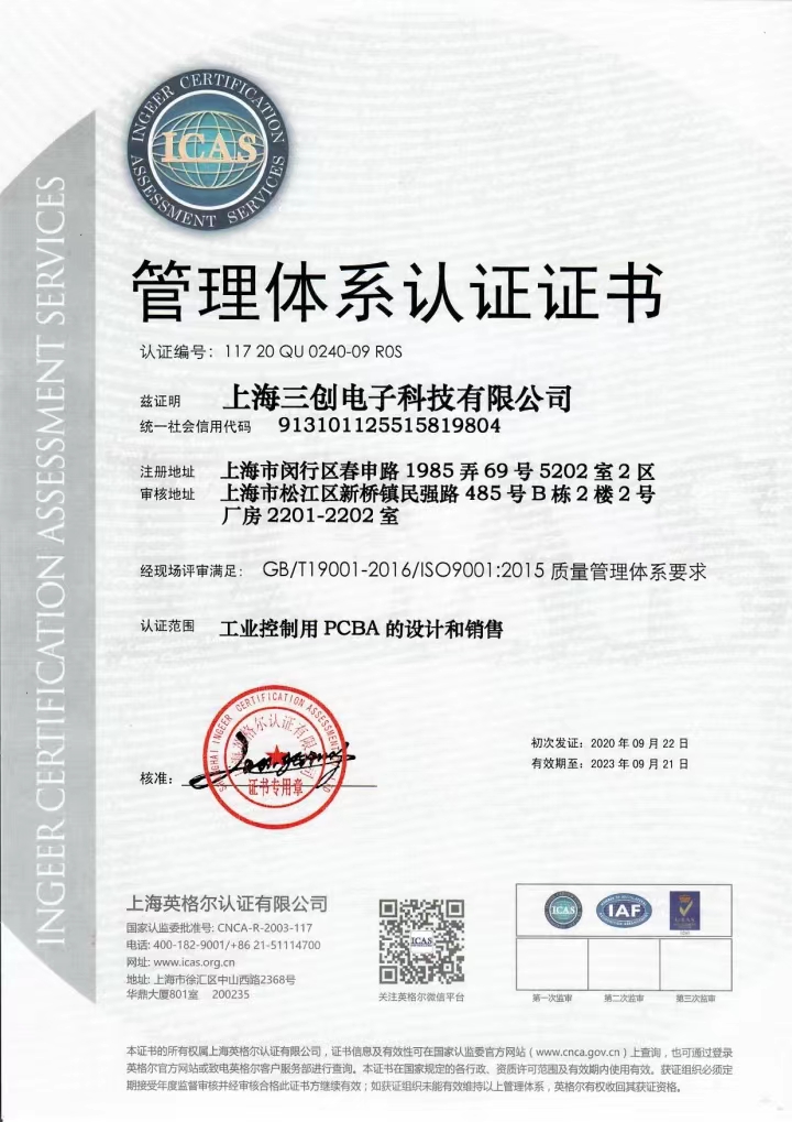管理体系认证证书中文版